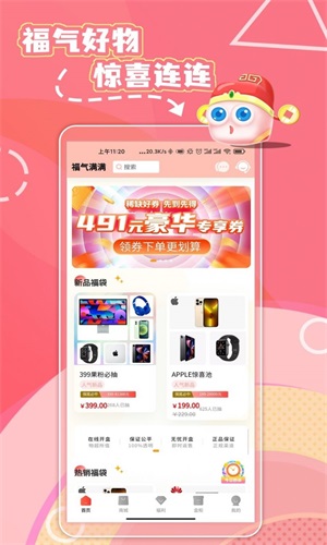 福神盒子v6.0.5