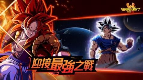 超赛神激斗v4.3.0
