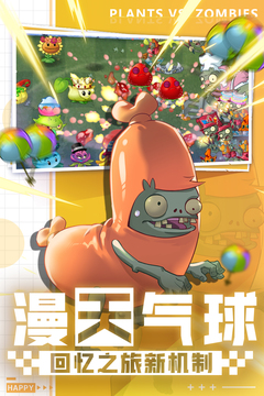 植物大战僵尸王2金坷垃版v10.0.5