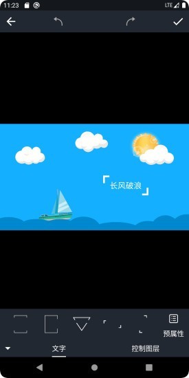 印象视界v2.2.6