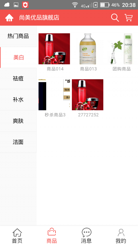 尚美优品购物商城v1.0