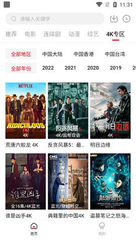 歌华云飞影院v