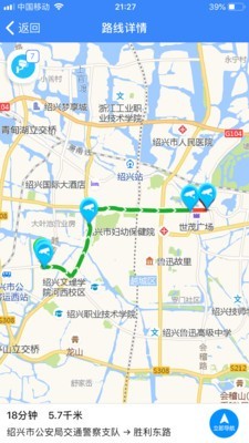 绍兴交警v1.9