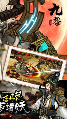 九黎安卓版1.1.0v1.1.0