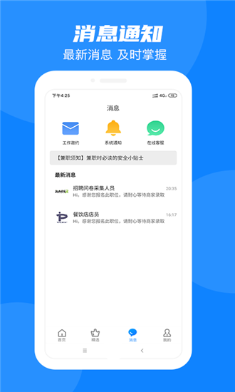 同城兼职v1.0.0