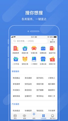 手机亿忆v3.9.2
