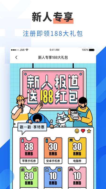 机蜜appv3.5.5