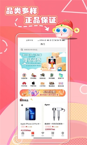 福神盒子v6.0.5