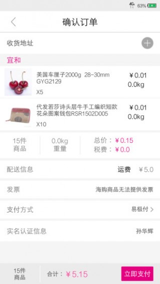 优品可视海淘v