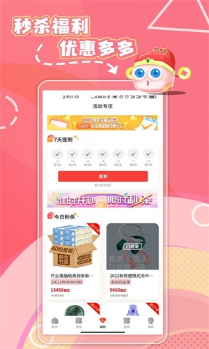 福神盒子v6.0.5