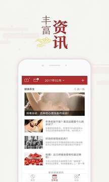 万年历黄历日历v6.1.1