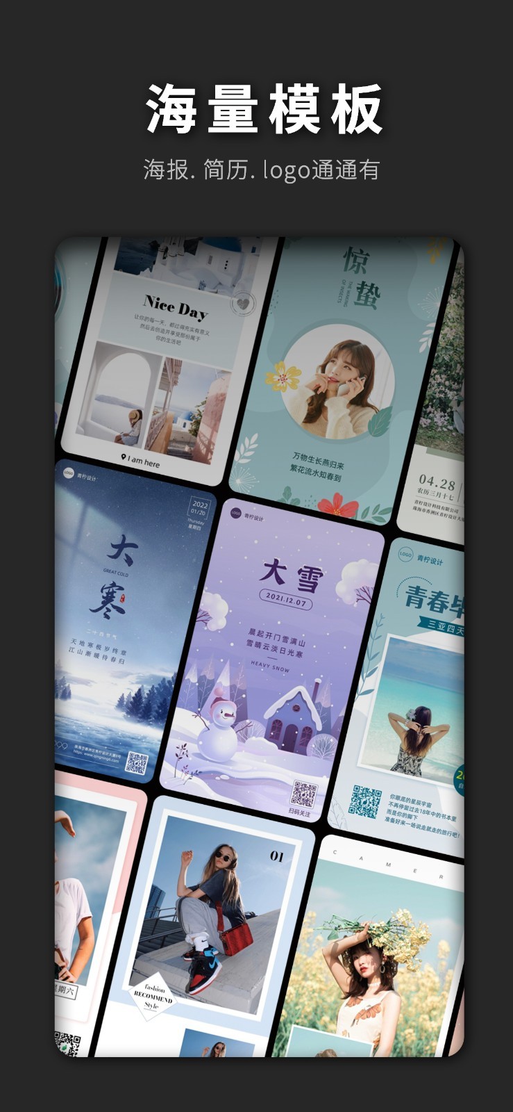PS海报设计免费版v1.0.5