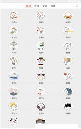 彩阅漫画v1.0.2