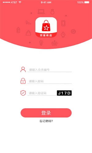 双星商城v4.0.54