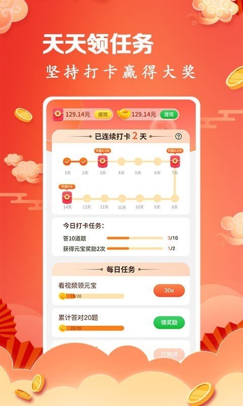 成语连连赚v1.0.0