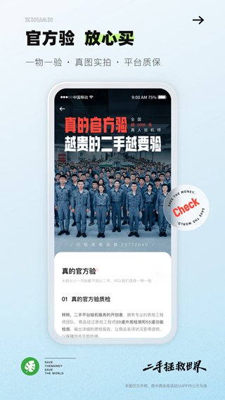 转转v11.0.1