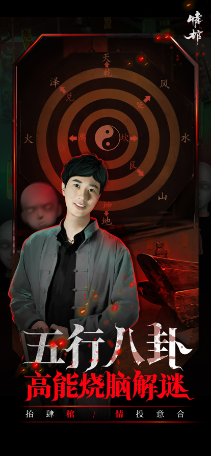 情棺v1.3.0