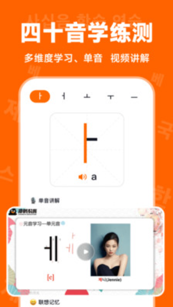 冲鸭韩语v1.0.0