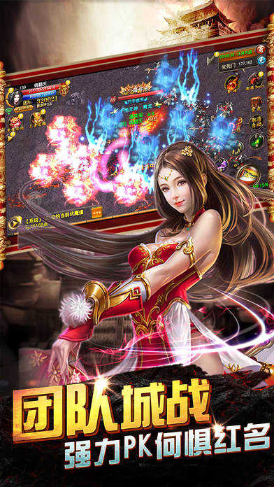 神剑传奇手游v1.6.0