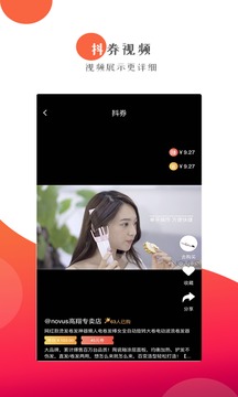 泡泡省钱v0.0.7