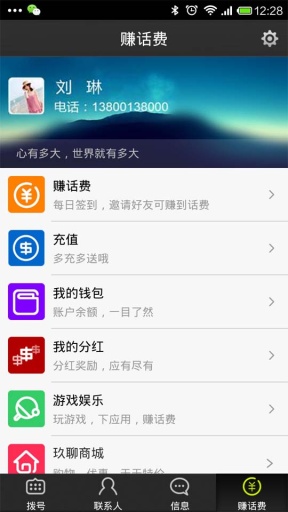 玖聊v2.1.5