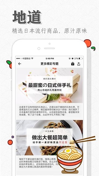 豌豆公主日淘v5.1.9