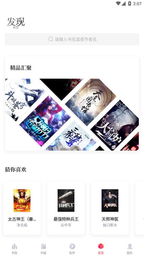 有兔阅读v1.3.2