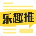 乐趣推最新版v1.0.0