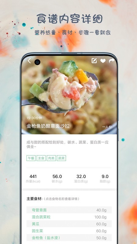 悦吃越瘦v1.0.0