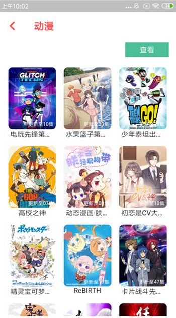 123影视v1.0.2