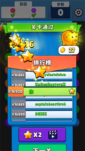 开心连球球v1.1.0