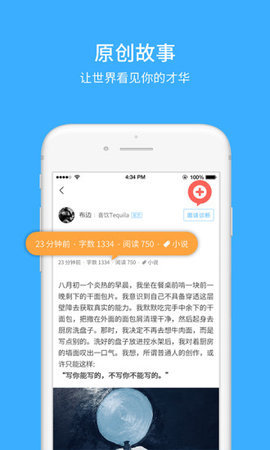 咸鱼故事60秒语音故事社区v1.0.3