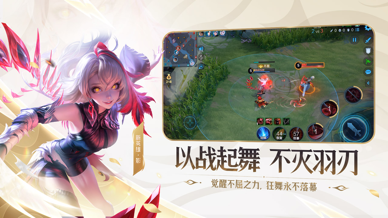 王者荣耀游客版v10.1.1.6