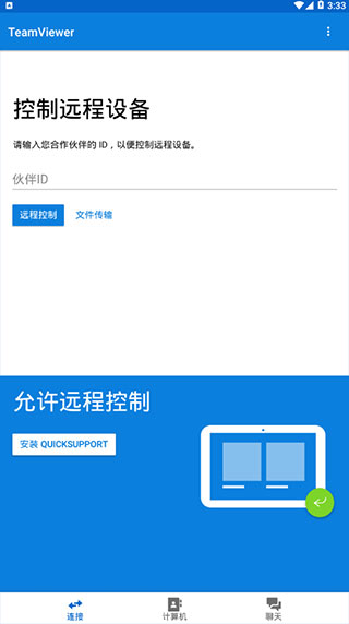 teamviewerv15.55.494