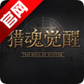 网易猎魂觉醒最新正版v1.0.345687