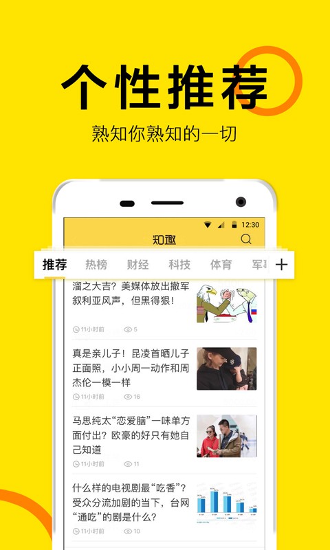看点头条v2.1.0