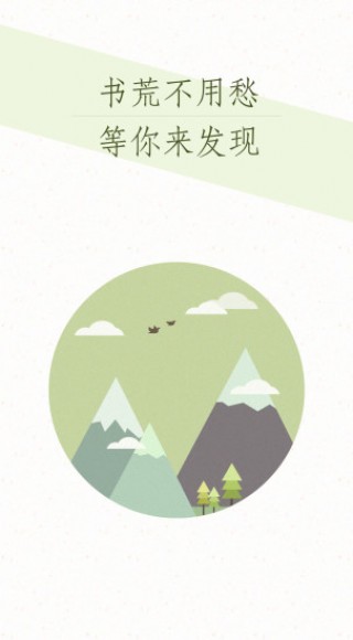 九库阅读器v5.2.3