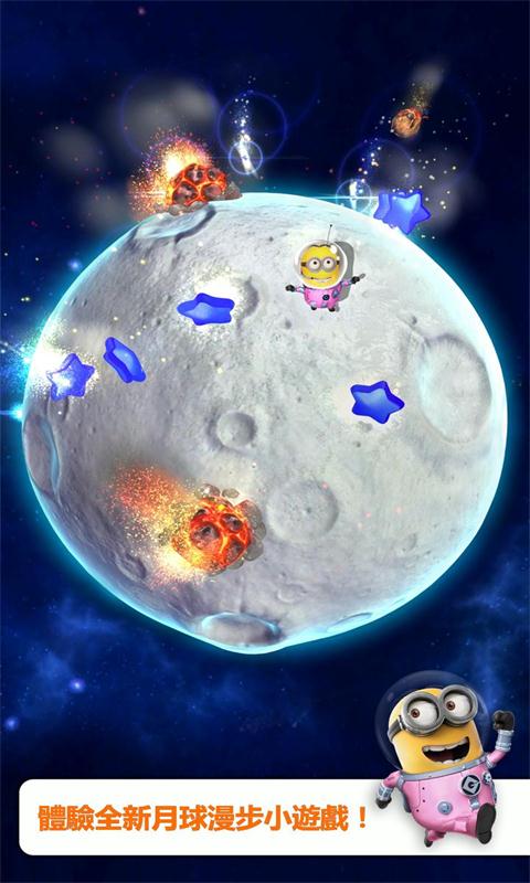 小黄人快跑国际服v8.3.5
