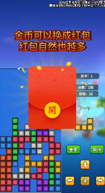主公俄罗斯方块v1022.1.2