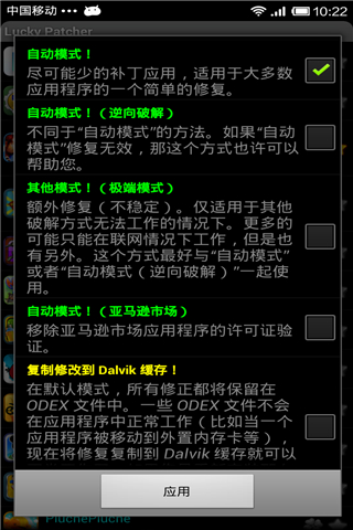 幸运修改器新版v11.2.0