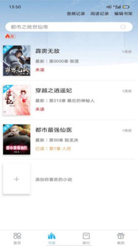 笔友阁v1.0.0
