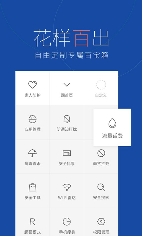 百度手机卫士v9.24.1