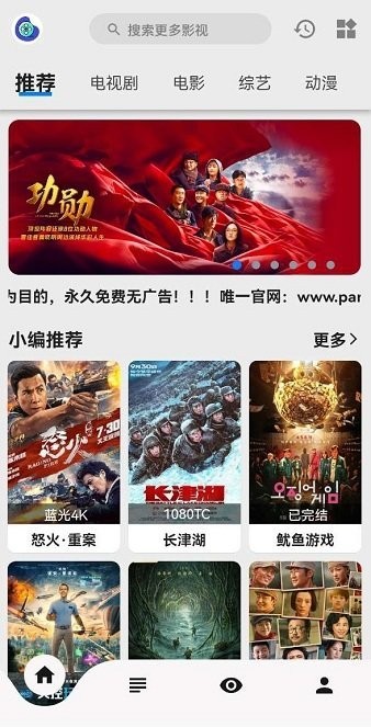 盘子影视TV版v1.0.8