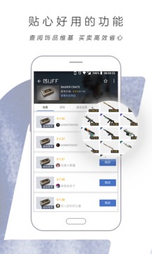 网易BUFF最新版v2.3.0.201907051740