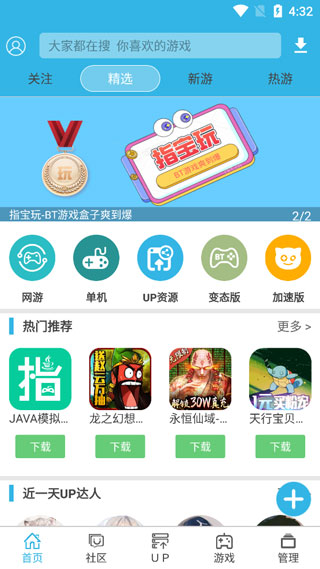 软天空最新手机免费版v8.7.2