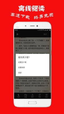 晨阅小说v1.0