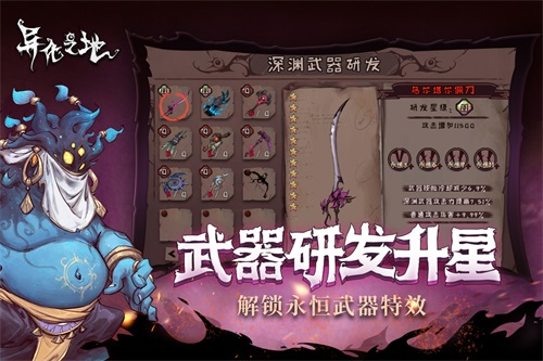 异化之地v1.0