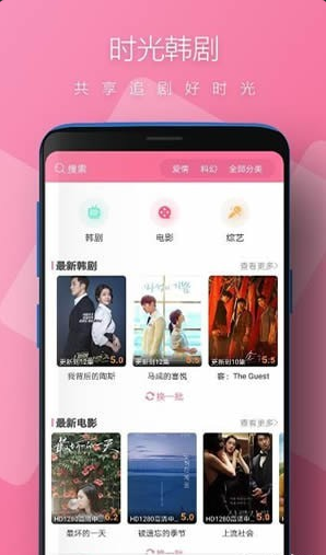 时光韩剧v1.0.0