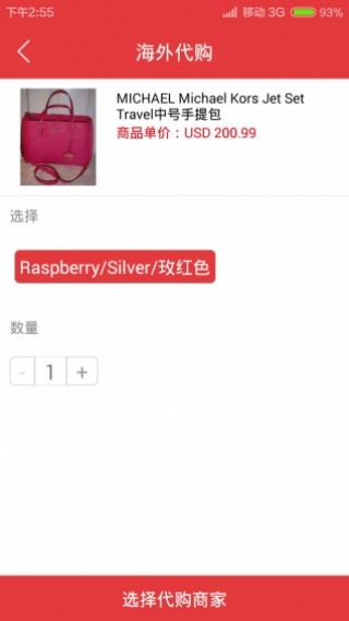梅西百货海淘攻略v3.6.0