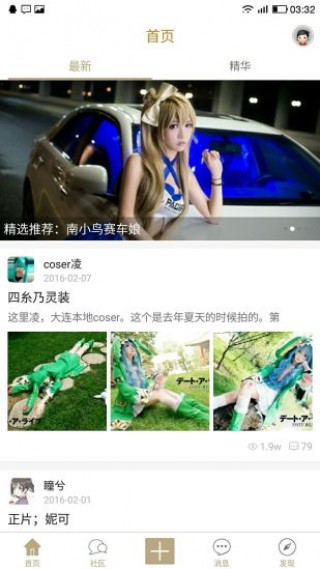 二次元社v